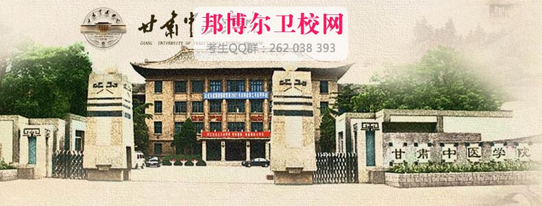 甘肃中医学院什么专业好及有哪些专业