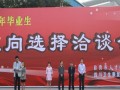 自贡卫校曾晓奇院长在2013届毕业生双选会开幕式致辞