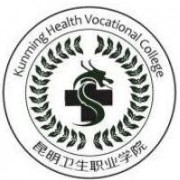 昆明卫生职业学院