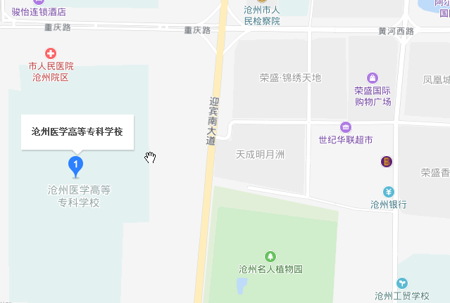 沧州医学高等专科学校地址在哪里