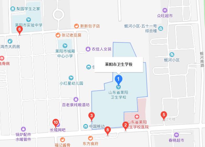莱阳市卫生学校地址在哪里