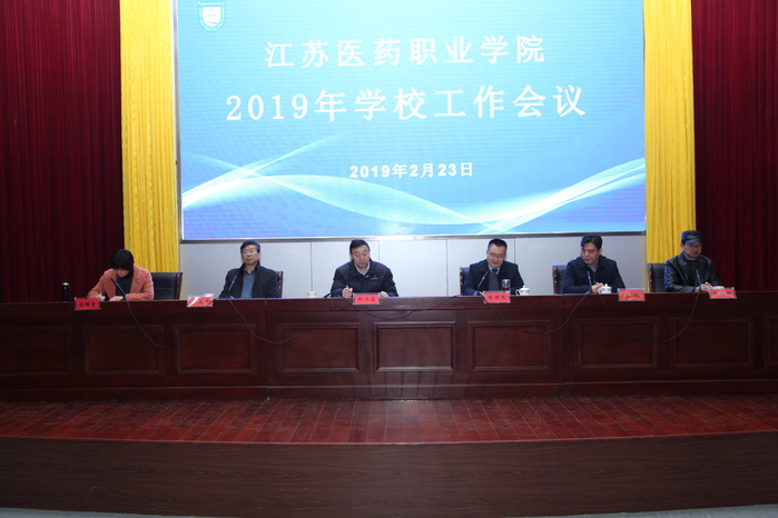 盐城卫生职业技术学院2019年网站网址