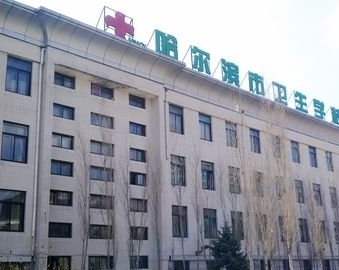 哈尔滨市卫生学校2019年有哪些专业