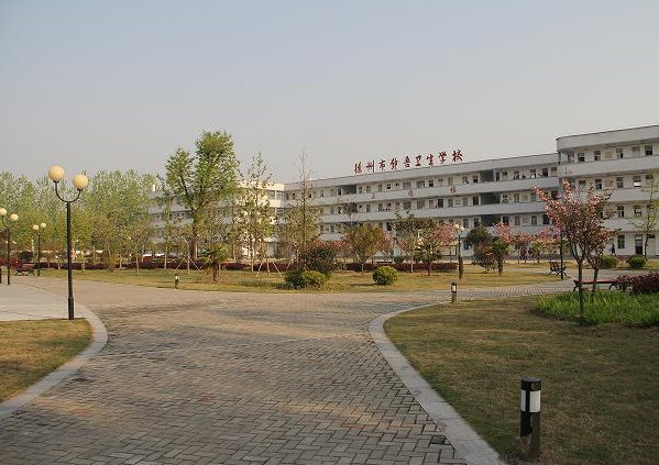 徐州卫生学校2022年有哪些专业