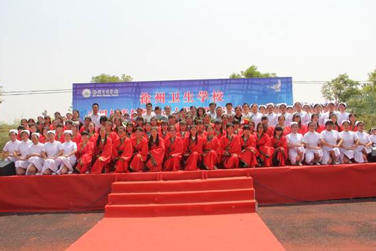 徐州卫生学校2019年网站网址