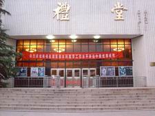 北京光明中医学院食堂情况