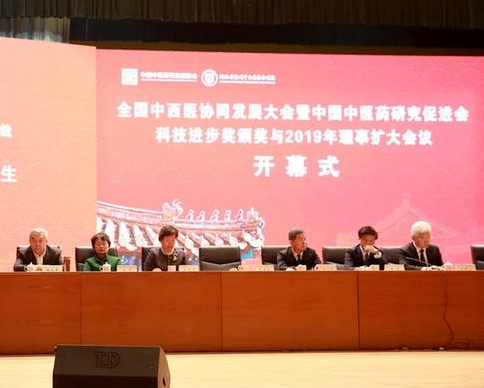 北京光明中医学院2019年网站网址