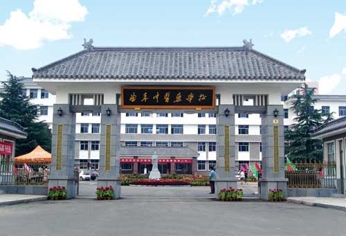 曲阜中医药学校2019年有哪些专业