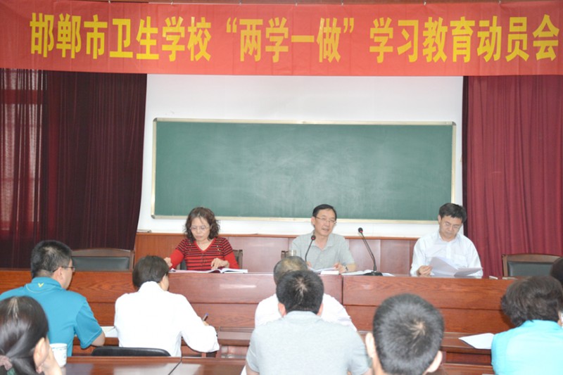 邯郸市卫生学校网站网址