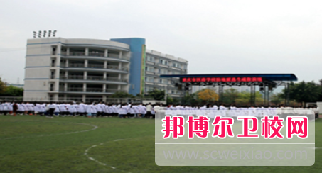 重庆长寿卫生学校怎么样、好不好