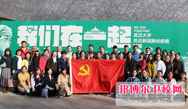 武汉大学医学职业技术学院2