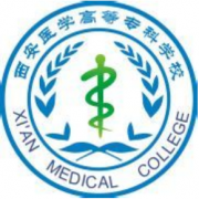 西安医学高等专科学校