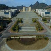 黔南民族医学高等专科学校