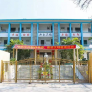 新会卫生学校