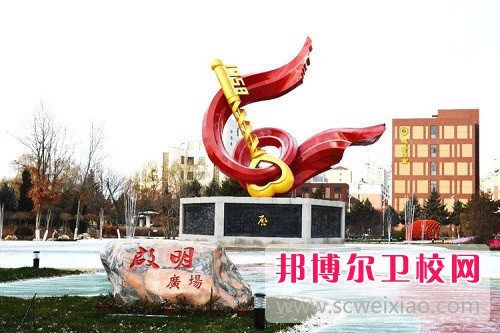 白城医学高等专科学校2022年招生代码