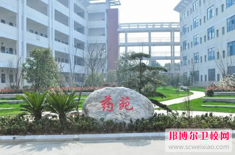 南京市医药中等专业学校