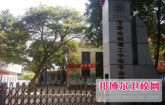 2023年甘肃中职护理学校浏览名单