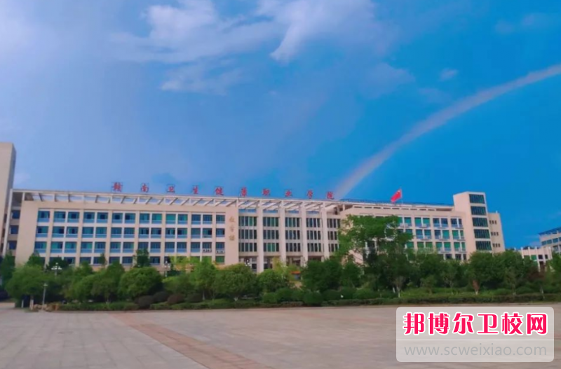 2023赣南卫生健康职业学院多少钱(学费明细)