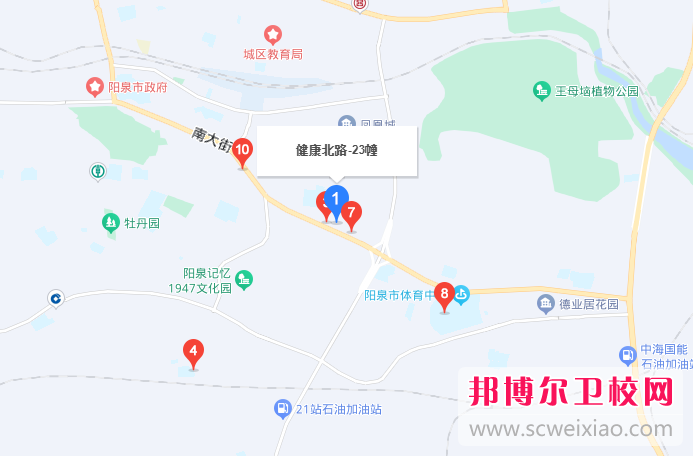 阳泉市卫生学校地址在哪里，哪个地区，哪个城市?
