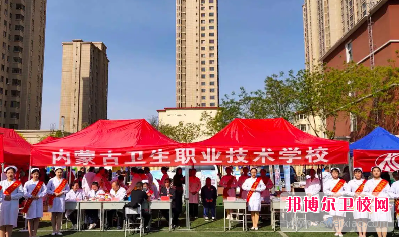 2023内蒙古卫生职业技术学校多少钱 内蒙古卫生职业技术学校各专业学费收费标准