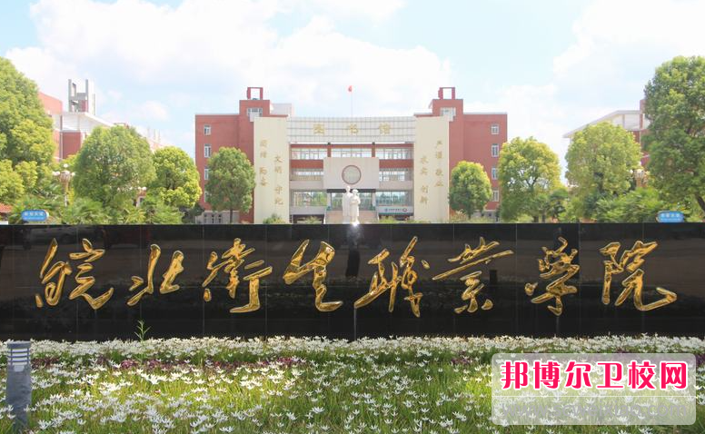 2023宿州卫生学校有哪些 宿州卫生学校名单一览表