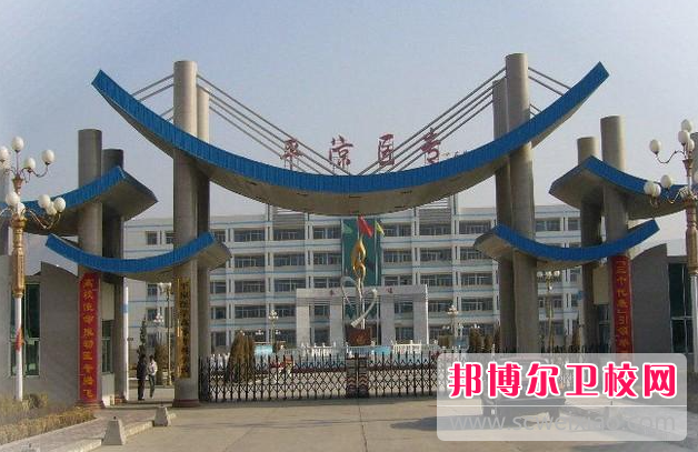 2023平凉卫生学校有哪些 平凉卫生学校名单一览表