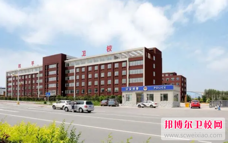 2023四平公办卫生学校有哪些 四平公办卫生学校名单一览表