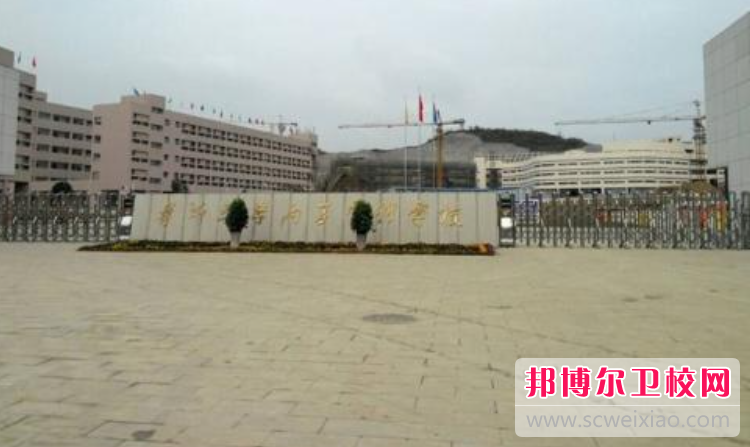 2023毕节排名前三的公办卫生学校名单