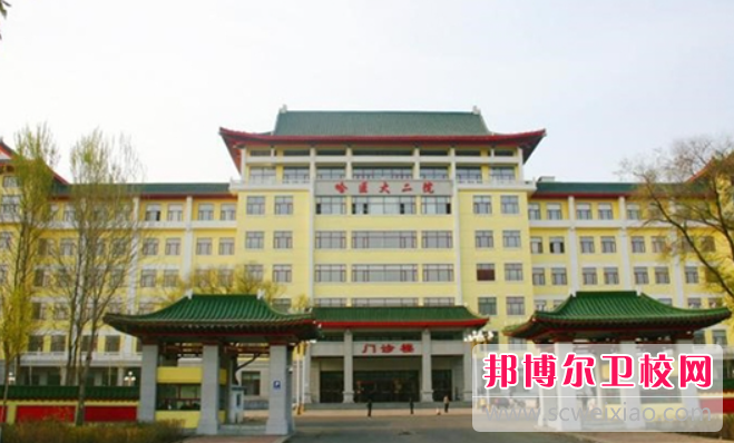 哈尔滨医科大学怎么样、好不好(2023参考)