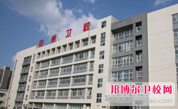 2023河南排名前六的公办卫生学校名单