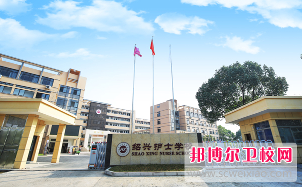 2023绍兴护士学校有哪些专业 绍兴护士学校开设的专业一览表