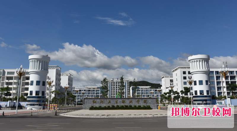 2023红河公办护理专业学校有哪些 红河公办护理专业学校名单一览表