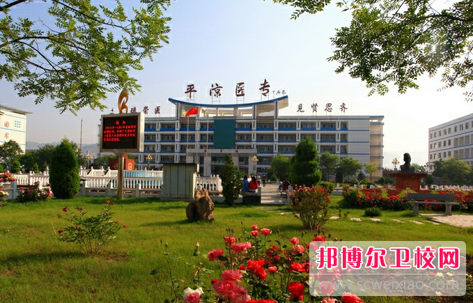 2023平凉助产护理学校有哪些 平凉助产护理学校名单一览表