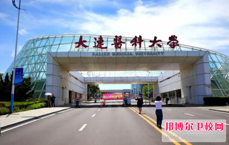 2023大连药剂专业学校有哪些 大连药剂专业学校名单一览表