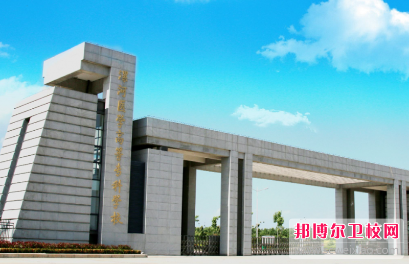 2023漯河康复治疗学校有哪些 漯河康复治疗学校名单一览表