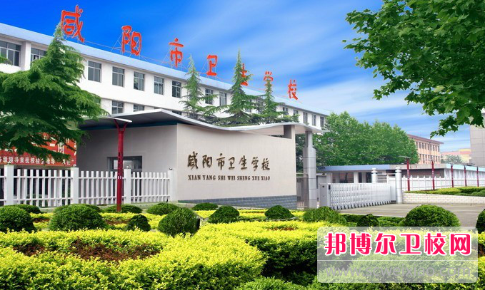 2023咸阳公办康复治疗学校有哪些 咸阳公办康复治疗学校名单一览表