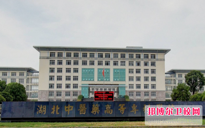 2023荆州临床医学学校有哪些 荆州临床医学学校名单一览表