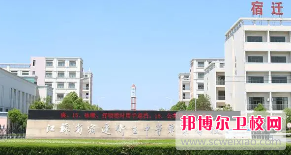 2023宿迁公办临床医学学校有哪些 宿迁公办临床医学学校名单一览表