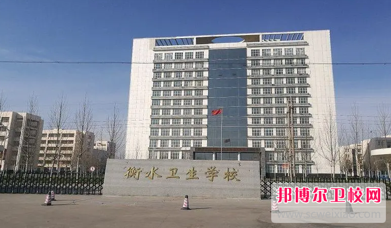 2023衡水眼视光技术学校有哪些 衡水眼视光技术学校名单一览表
