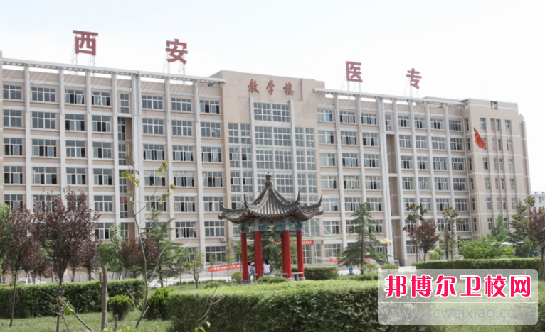 2023西安排名前四的民办医学检验学校名单