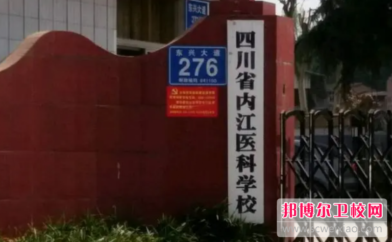 四川2023年哪有护理学校