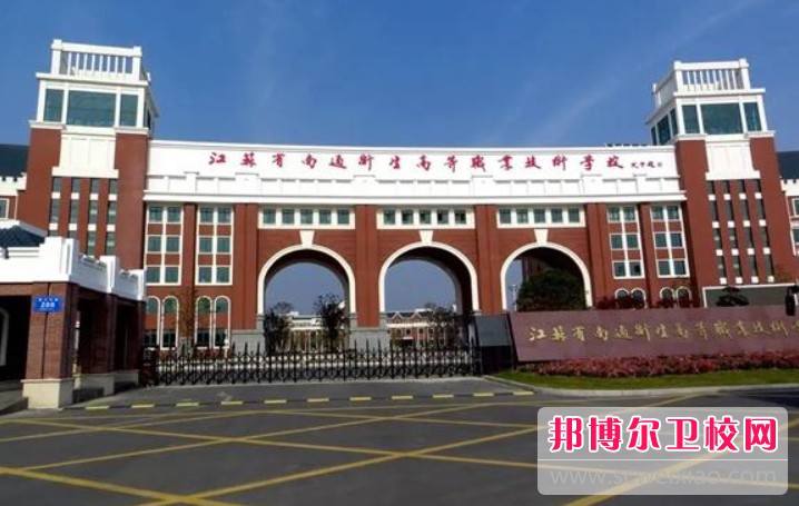 江苏2024年上护理学校