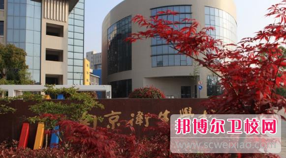 江苏2024年中学毕业读什么护理学校