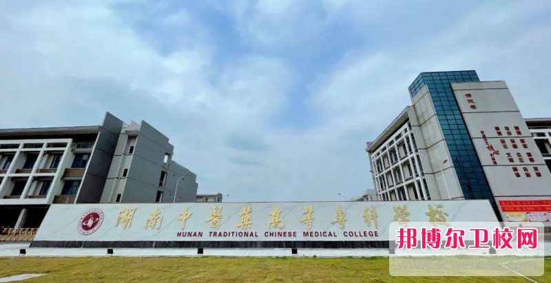 湖南2024年附近有哪些护理学校
