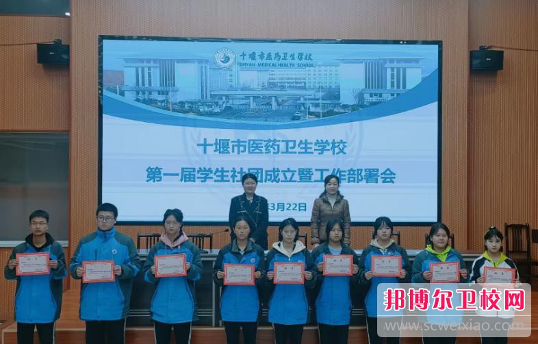 十堰市医药卫生学校2025年招生办联系电话